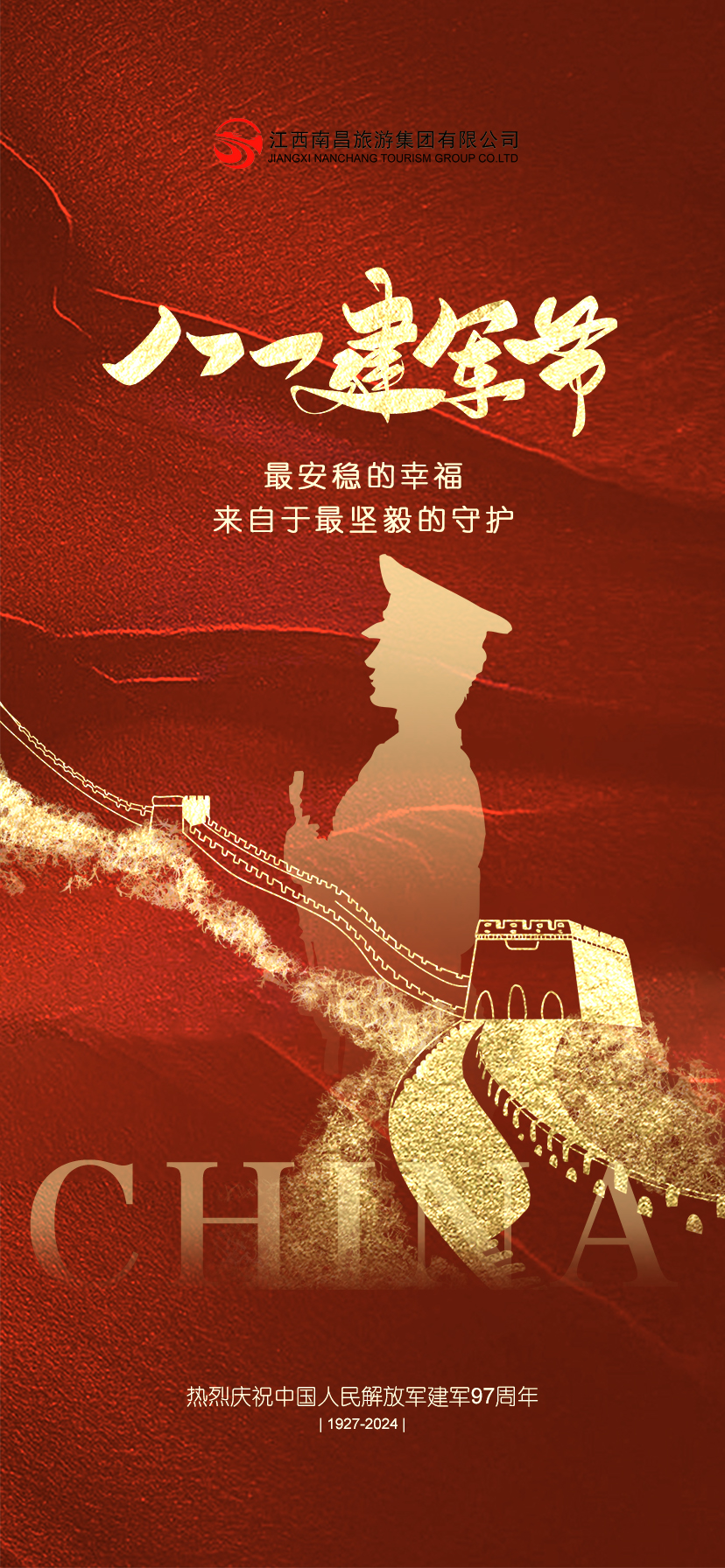 微信图片_20240801143501.jpg